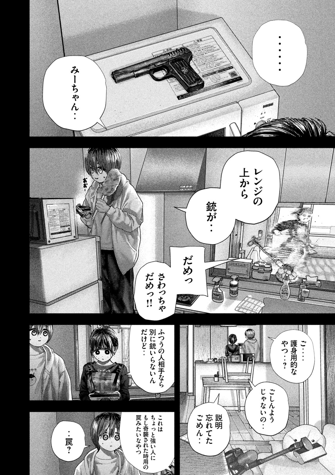 Nezumi no Hatsukoi Chap 107 - Next Chap 108