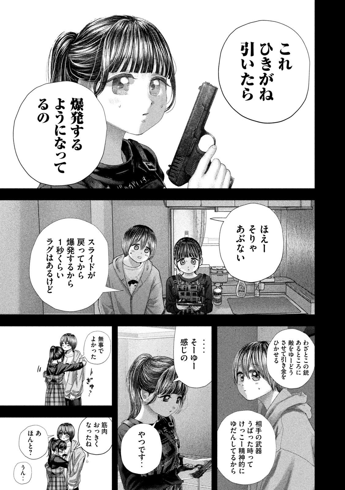 Nezumi no Hatsukoi Chap 107 - Next Chap 108