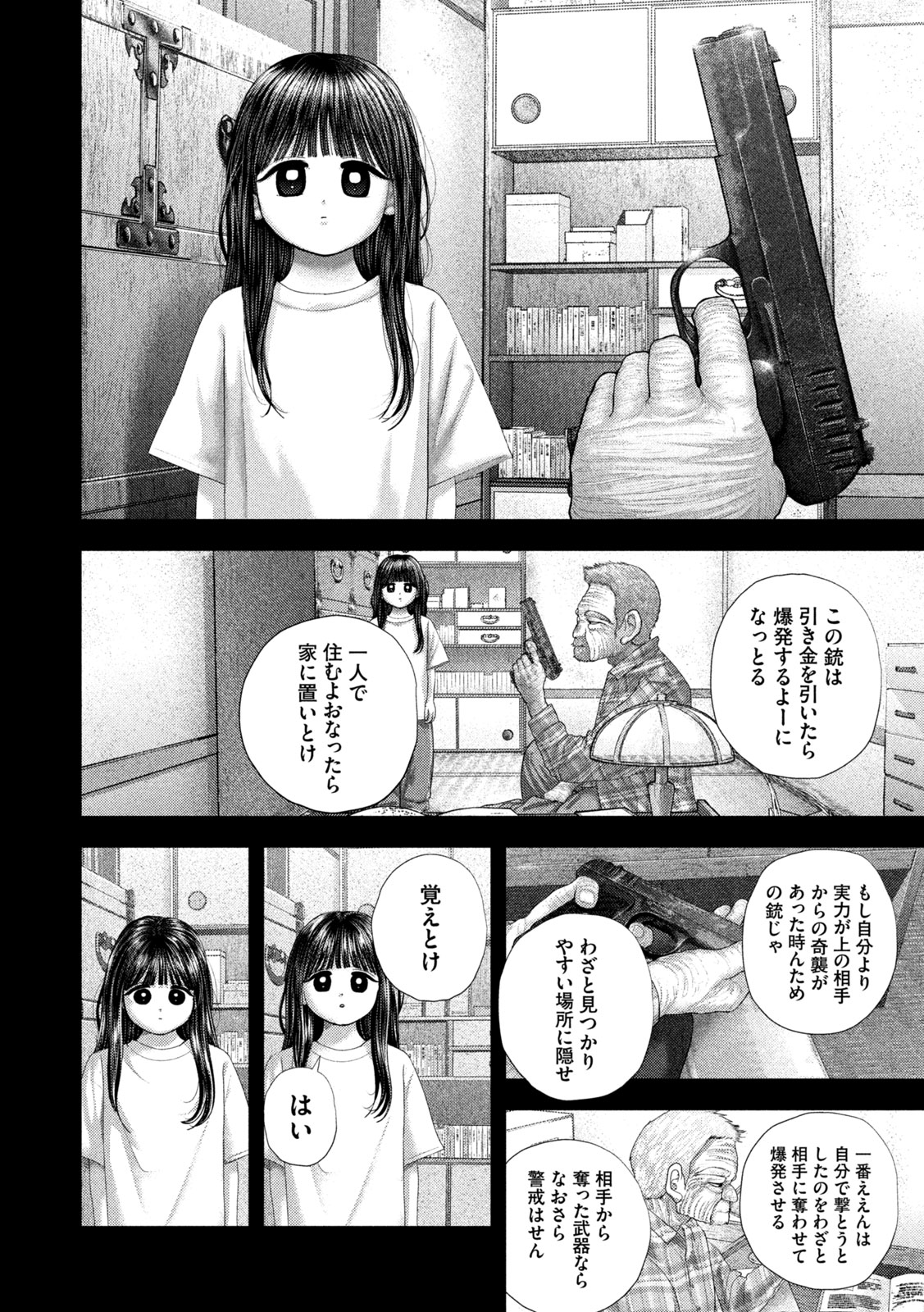 Nezumi no Hatsukoi Chap 107 - Next Chap 108