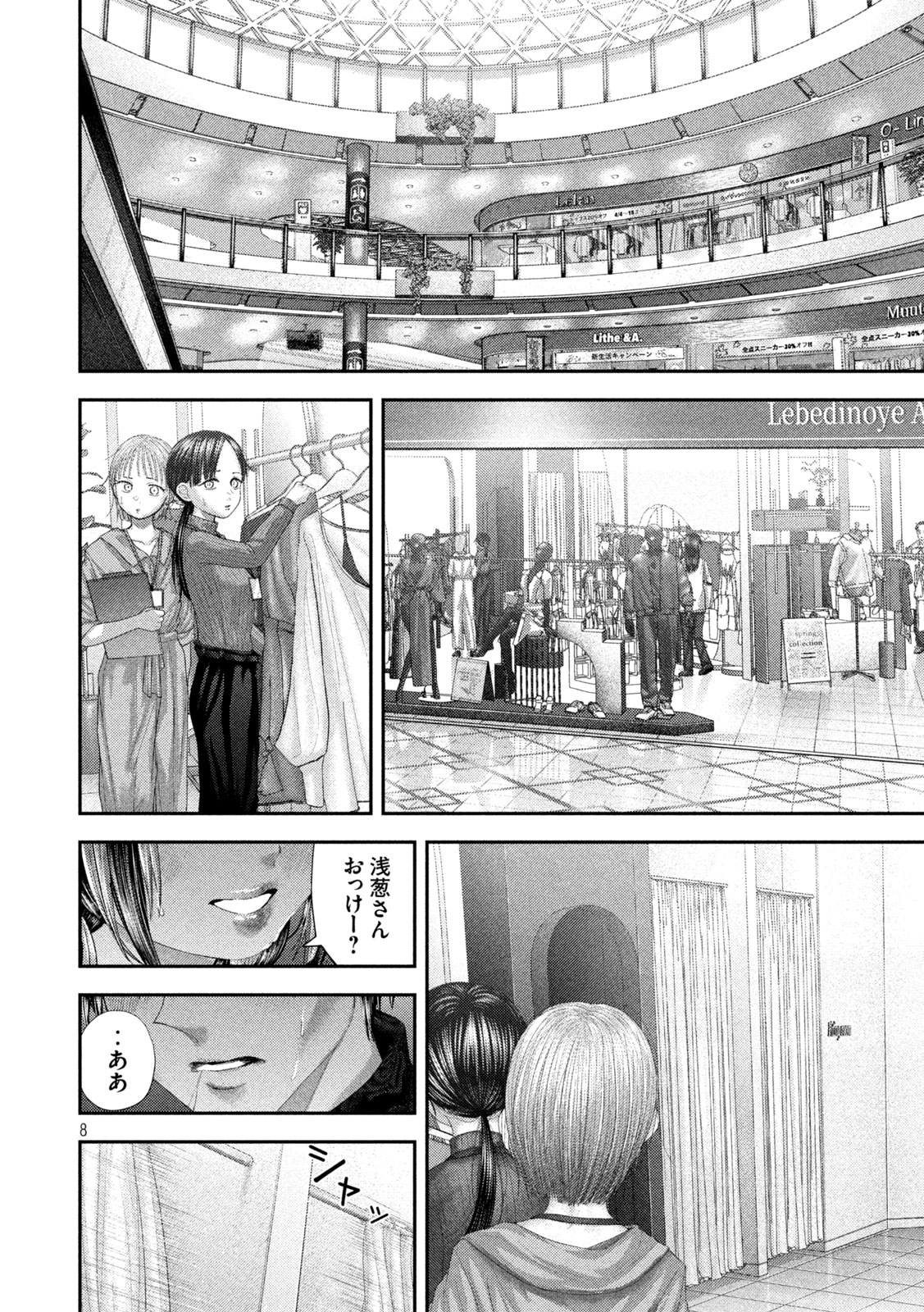 Nezumi no Hatsukoi Chap 104 - Next Chap 105