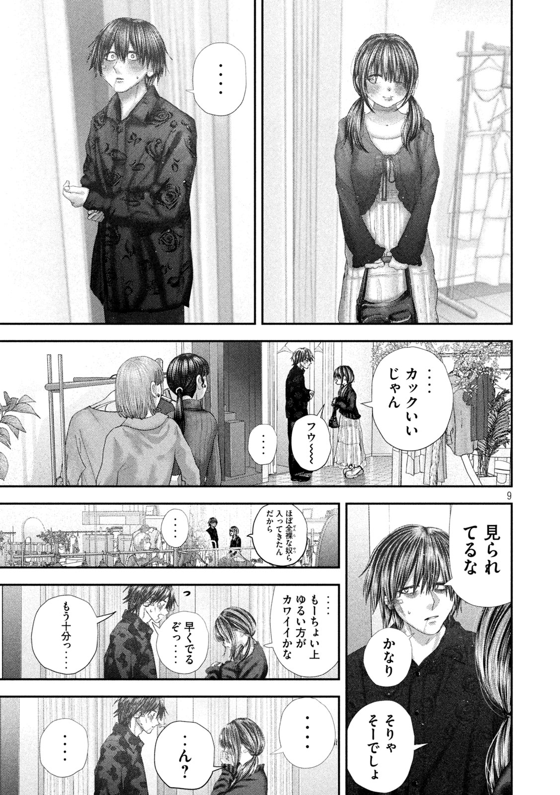 Nezumi no Hatsukoi Chap 104 - Next Chap 105
