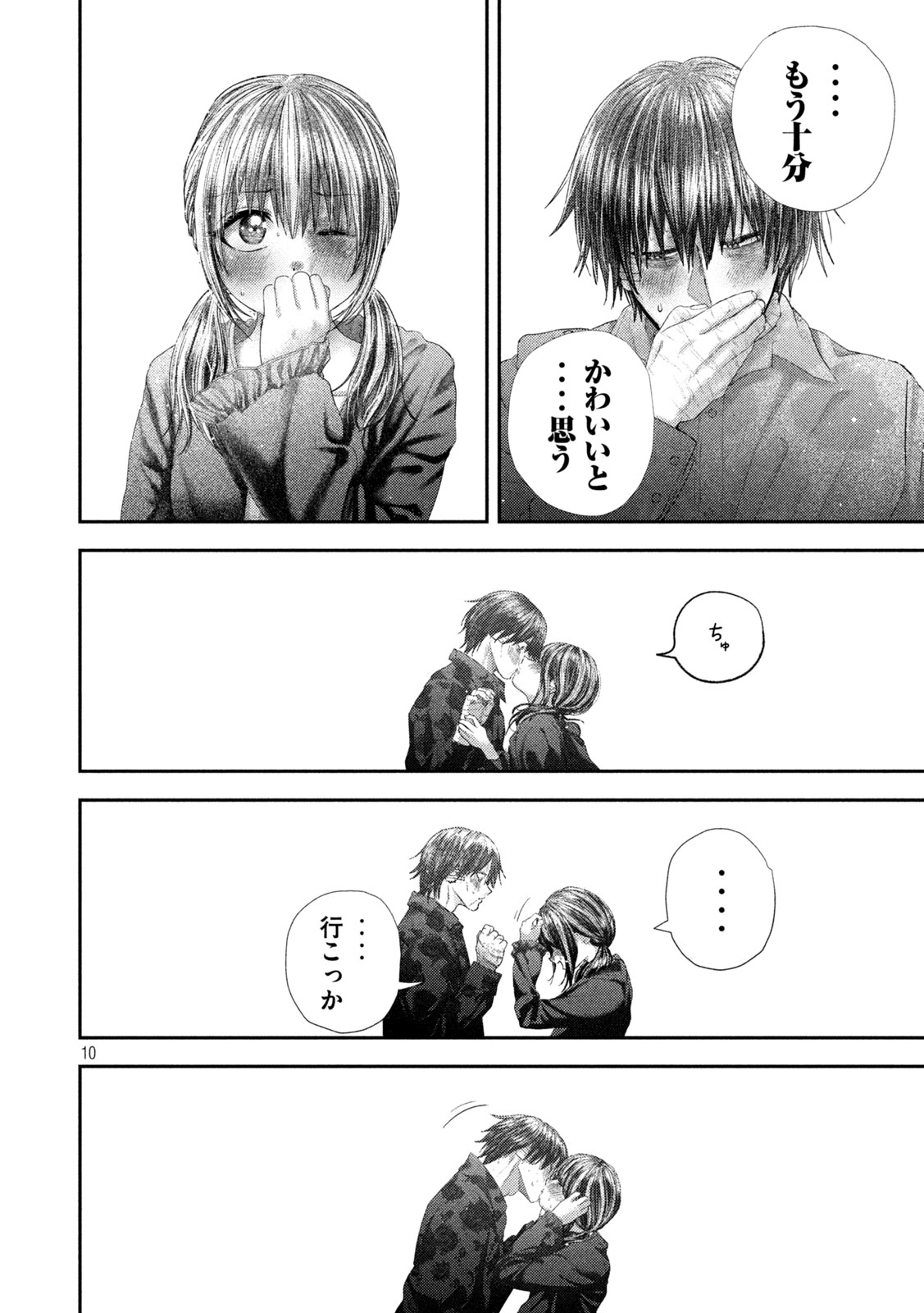 Nezumi no Hatsukoi Chap 104 - Next Chap 105