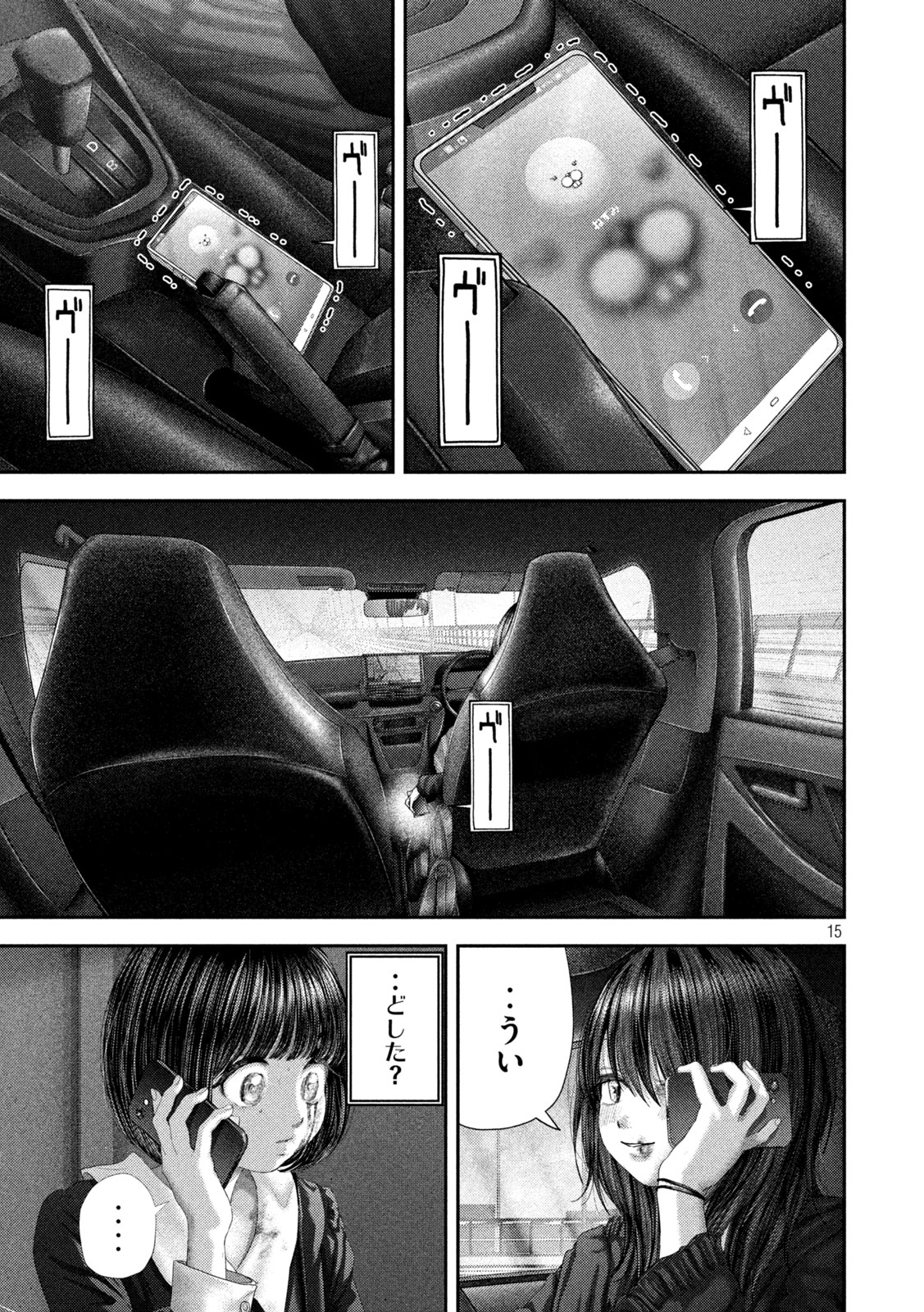 Nezumi no Hatsukoi Chap 104 - Next Chap 105