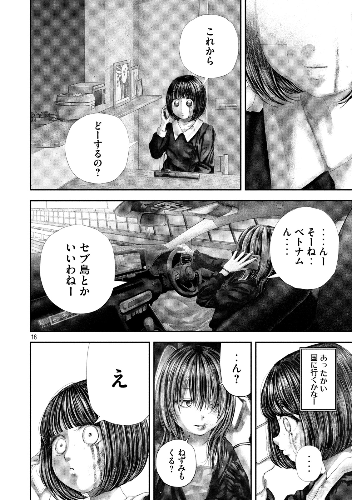Nezumi no Hatsukoi Chap 104 - Next Chap 105
