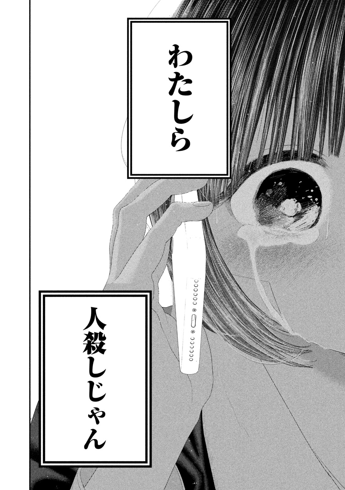 Nezumi no Hatsukoi Chap 104 - Next Chap 105