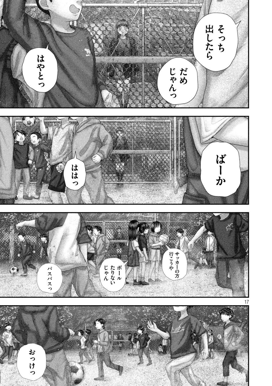Nezumi no Hatsukoi Chap 105 - Next Chap 106