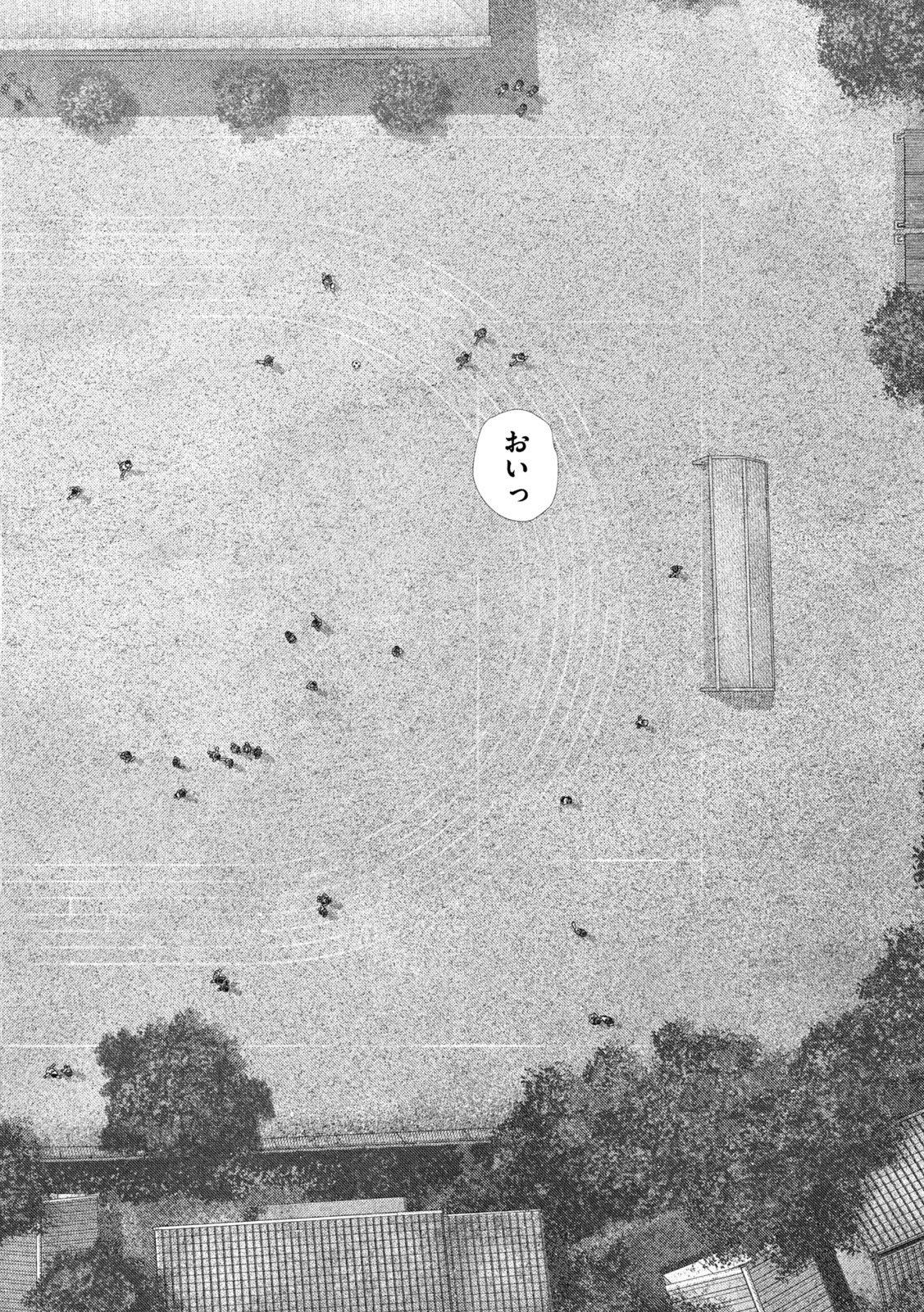 Nezumi no Hatsukoi Chap 105 - Next Chap 106
