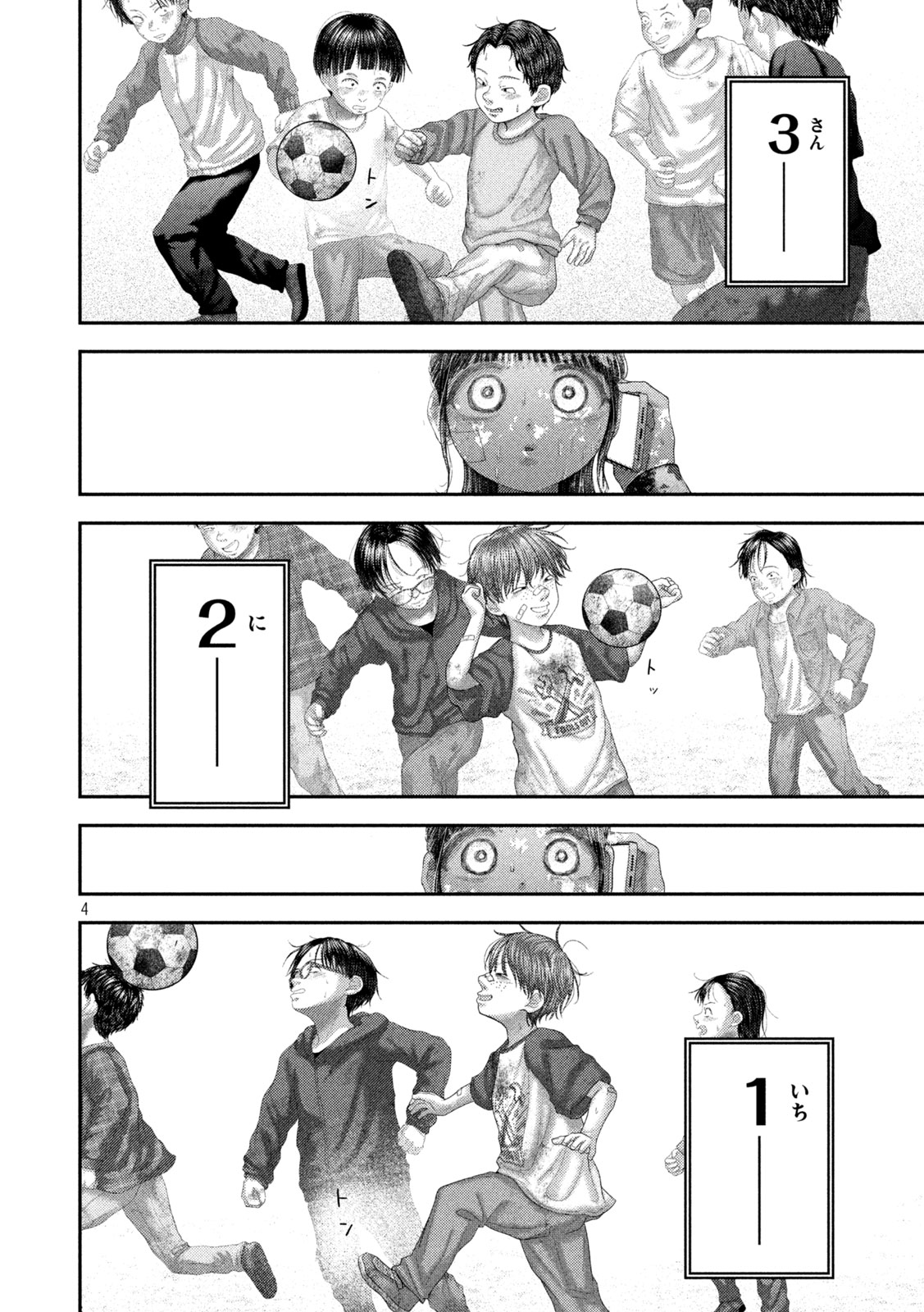 Nezumi no Hatsukoi Chap 106 - Next Chap 107