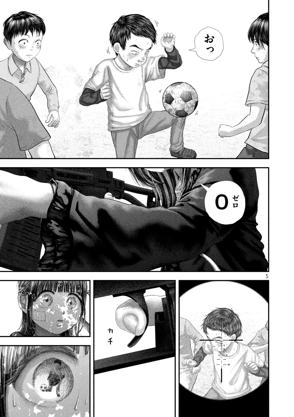 Nezumi no Hatsukoi Chap 106 - Next Chap 107