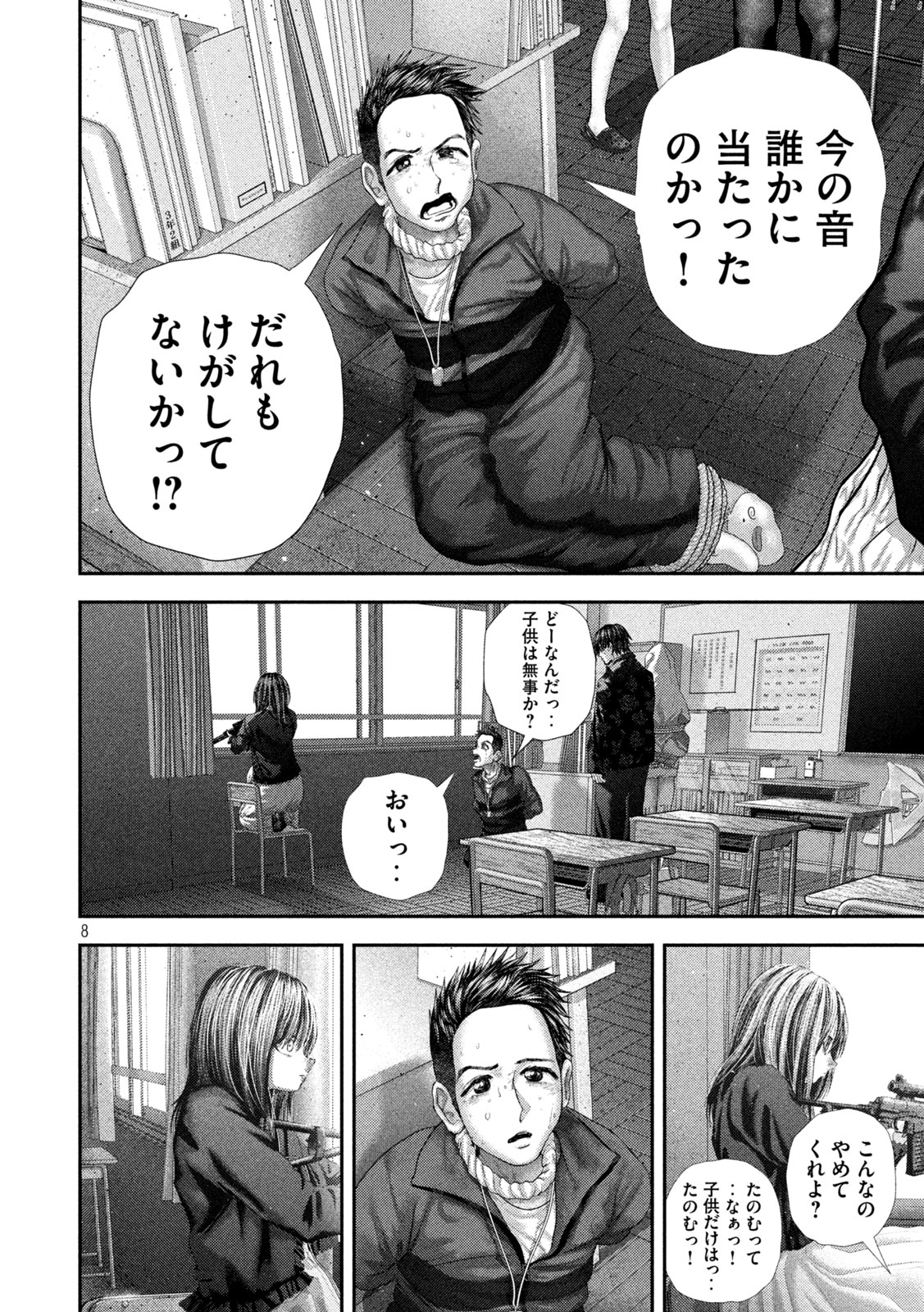 Nezumi no Hatsukoi Chap 106 - Next Chap 107