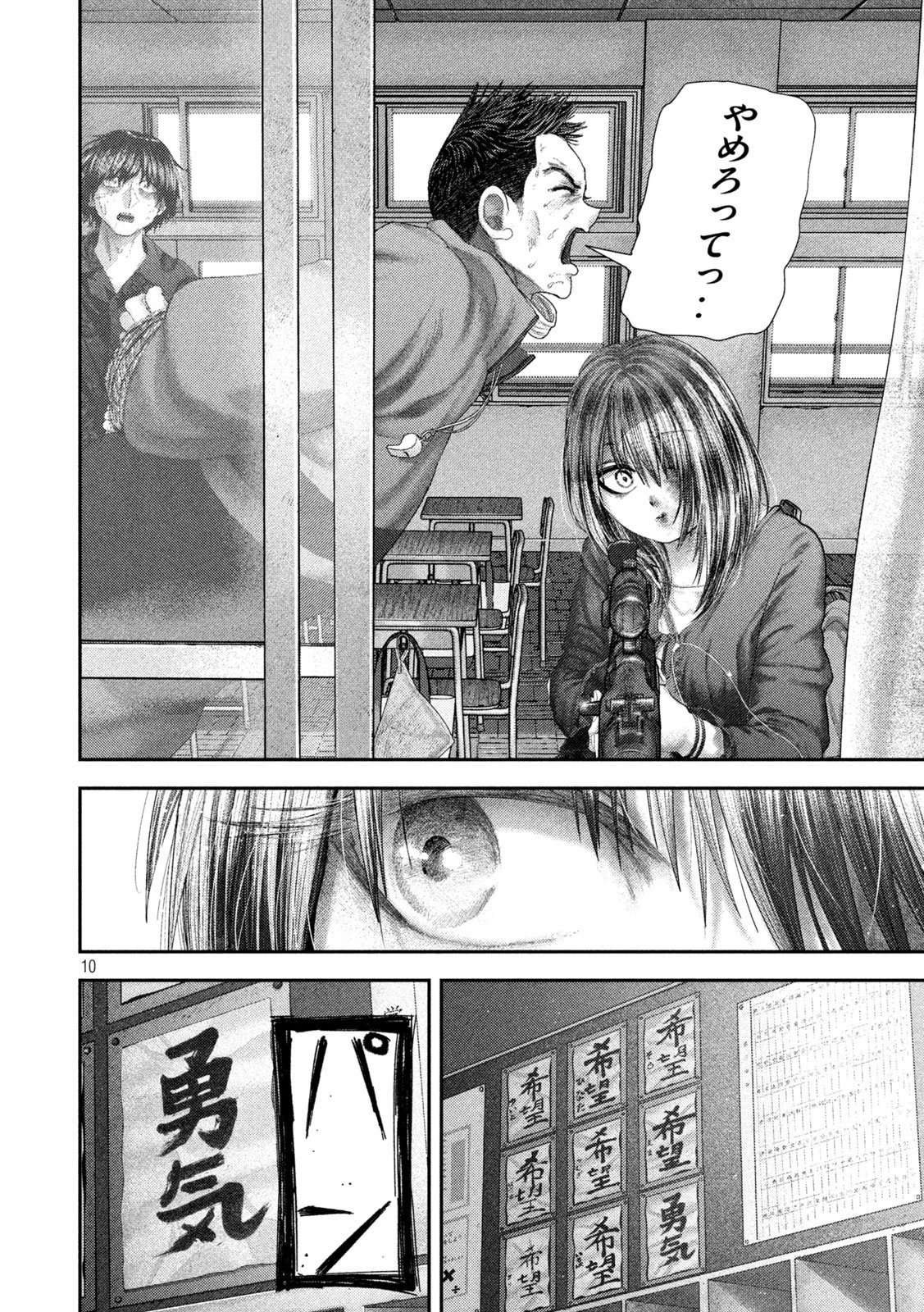 Nezumi no Hatsukoi Chap 106 - Next Chap 107