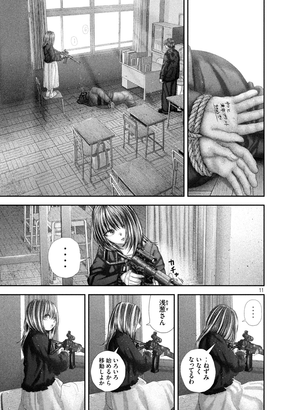 Nezumi no Hatsukoi Chap 106 - Next Chap 107