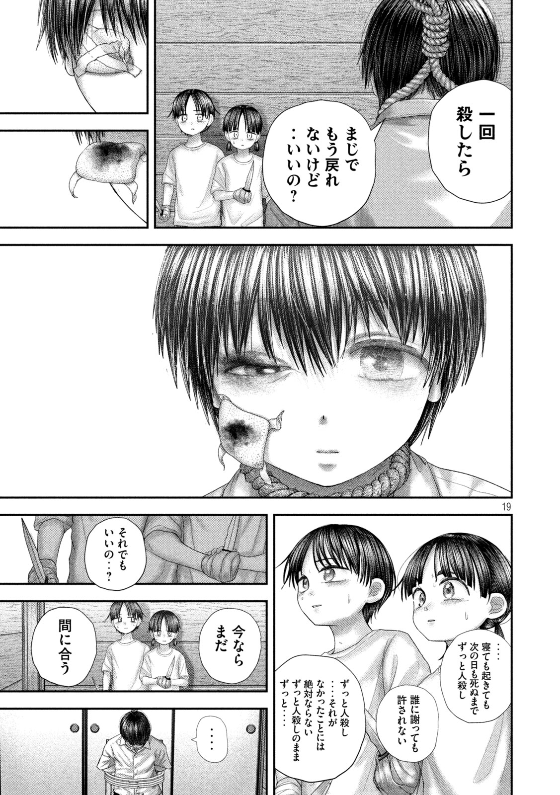 Nezumi no Hatsukoi Chap 106 - Next Chap 107