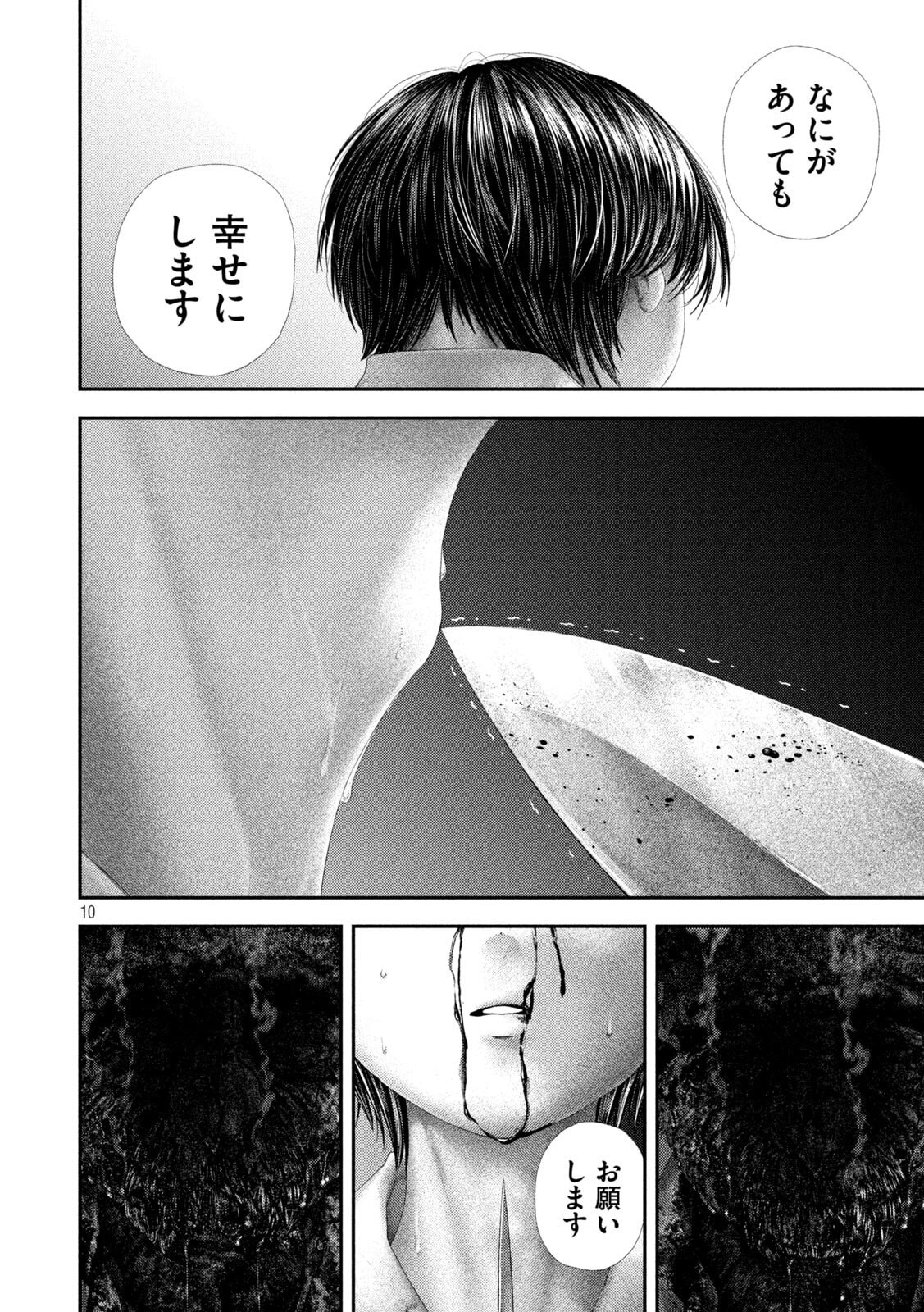 Nezumi no Hatsukoi Chap 108 - Next Chap 109