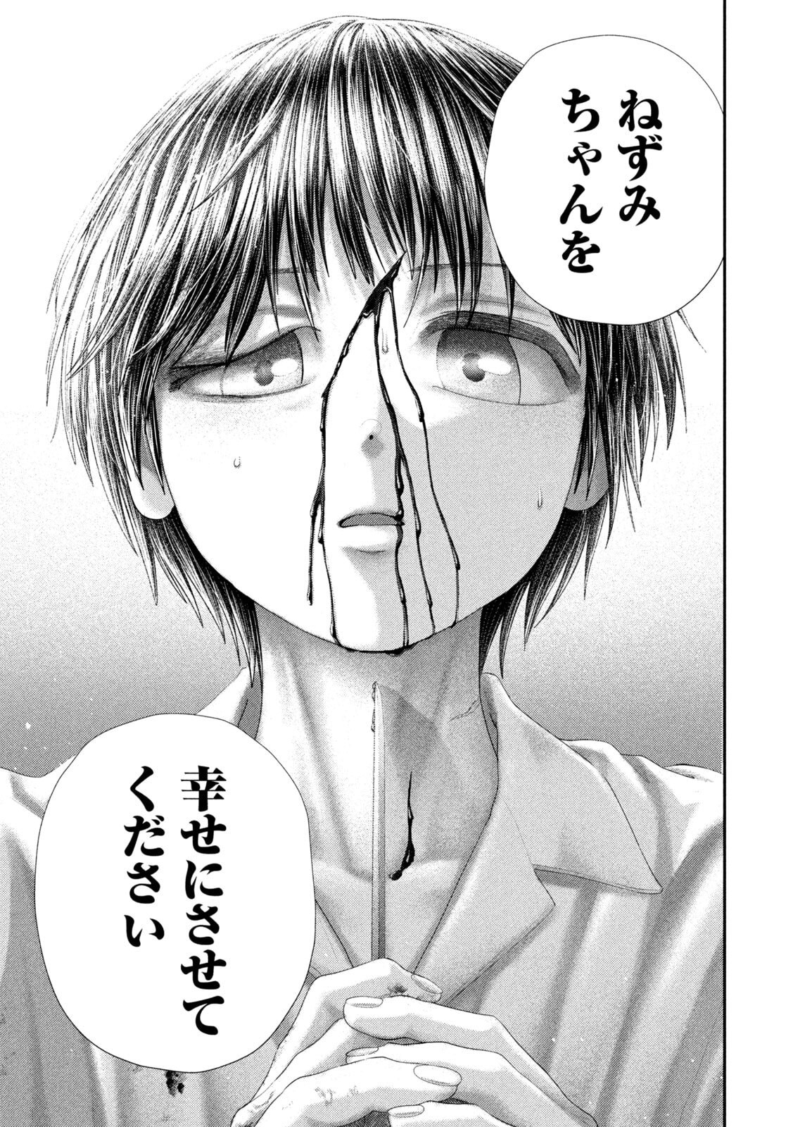 Nezumi no Hatsukoi Chap 108 - Next Chap 109