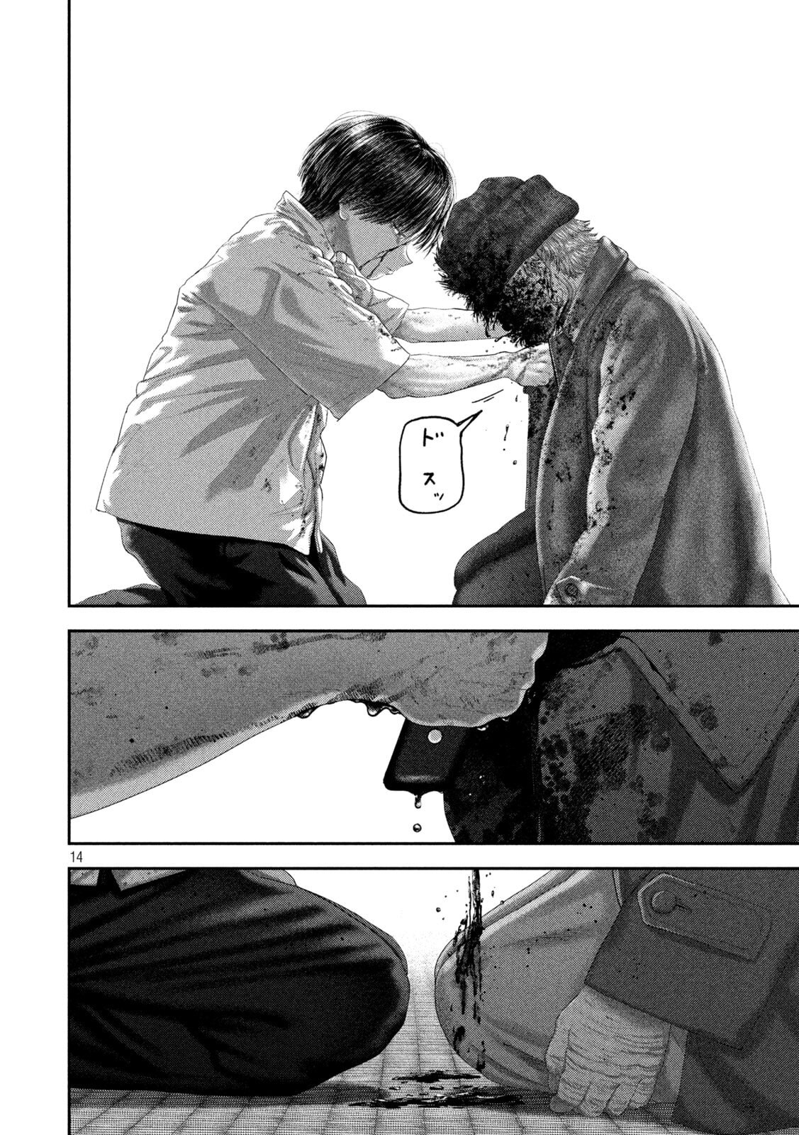 Nezumi no Hatsukoi Chap 108 - Next Chap 109