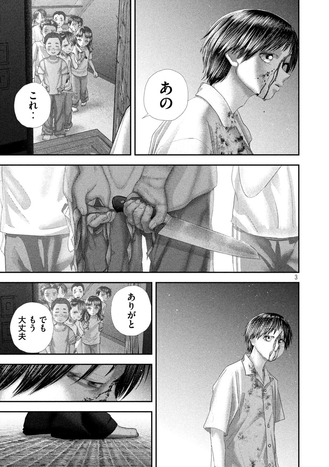 Nezumi no Hatsukoi Chap 108 - Next Chap 109