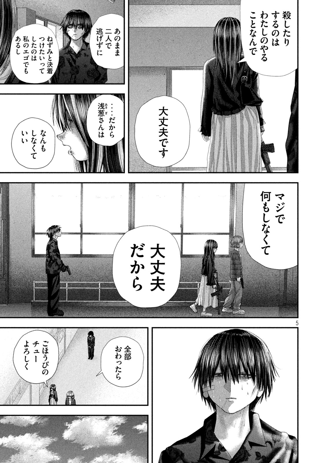 Nezumi no Hatsukoi Chap 109 - Next Chap 110