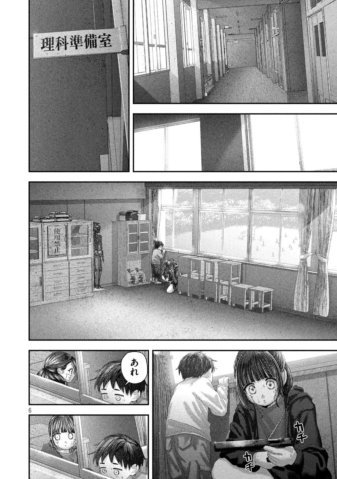 Nezumi no Hatsukoi Chap 109 - Next Chap 110