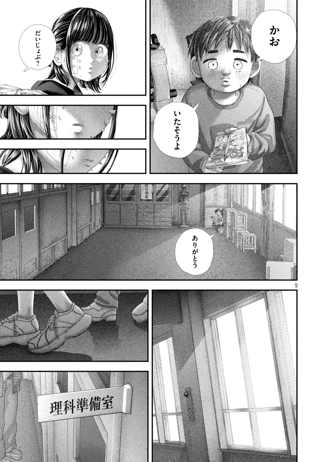 Nezumi no Hatsukoi Chap 109 - Next Chap 110