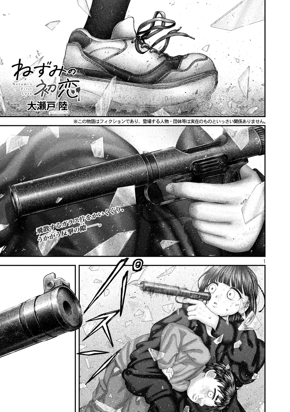 Nezumi no Hatsukoi Chap 109 - Next Chap 110