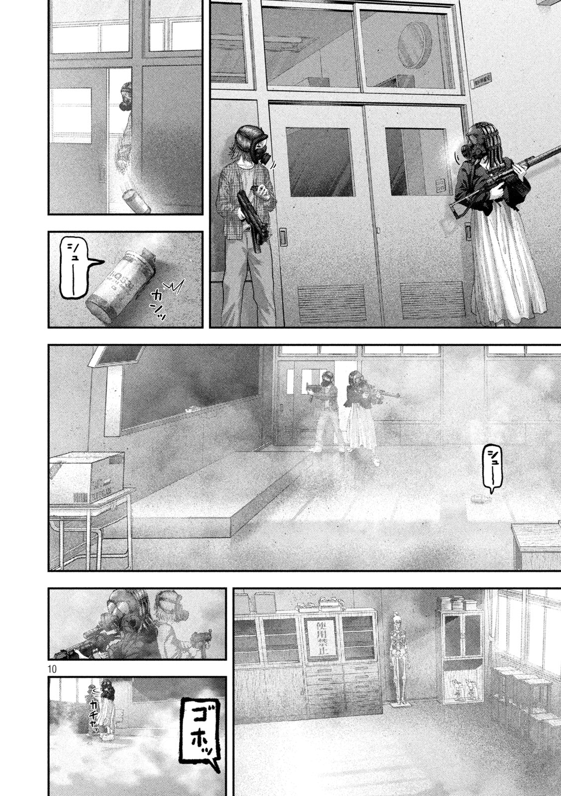 Nezumi no Hatsukoi Chap 109 - Next Chap 110