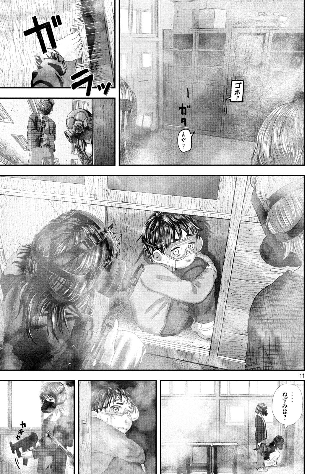 Nezumi no Hatsukoi Chap 109 - Next Chap 110