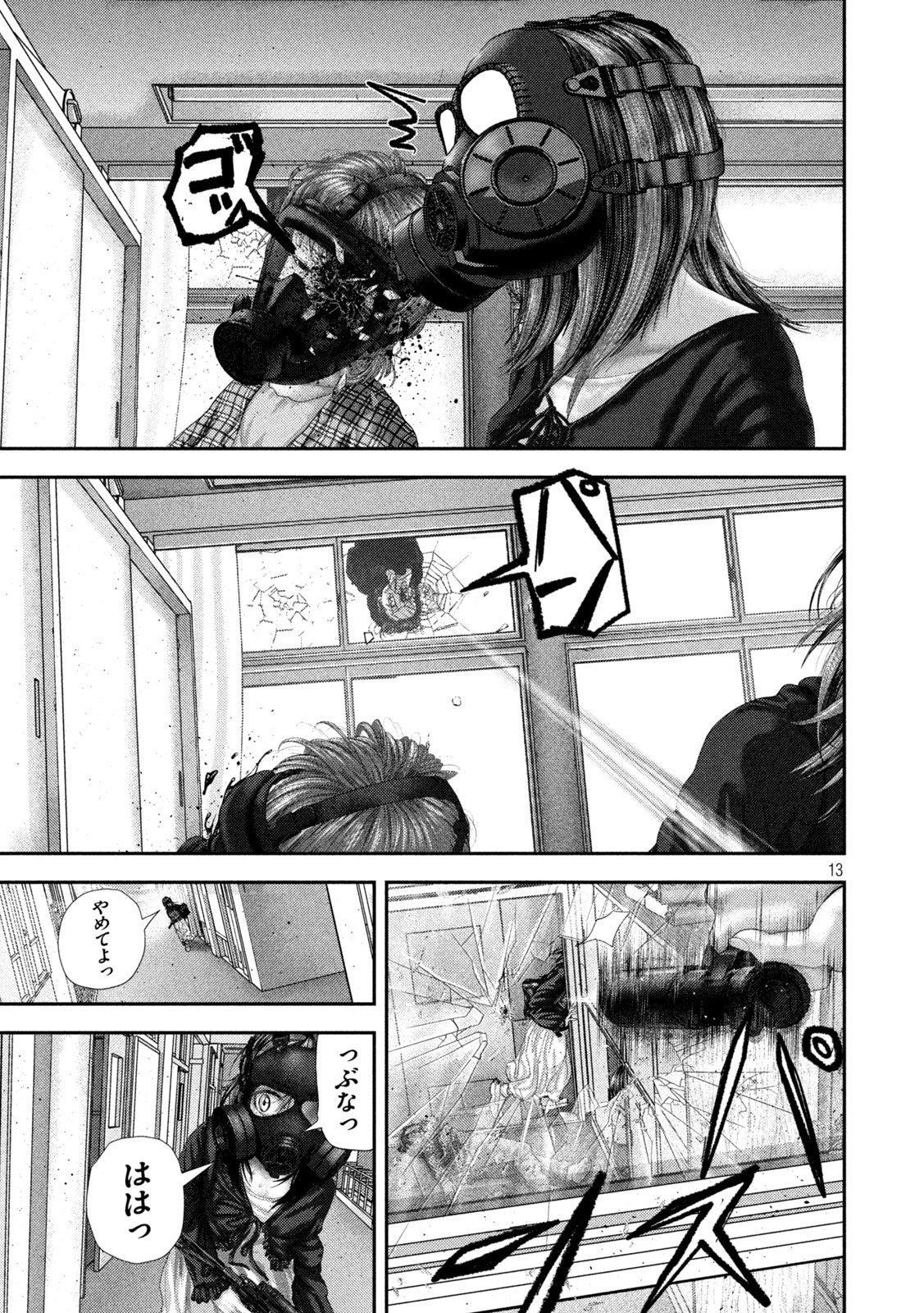 Nezumi no Hatsukoi Chap 109 - Next Chap 110
