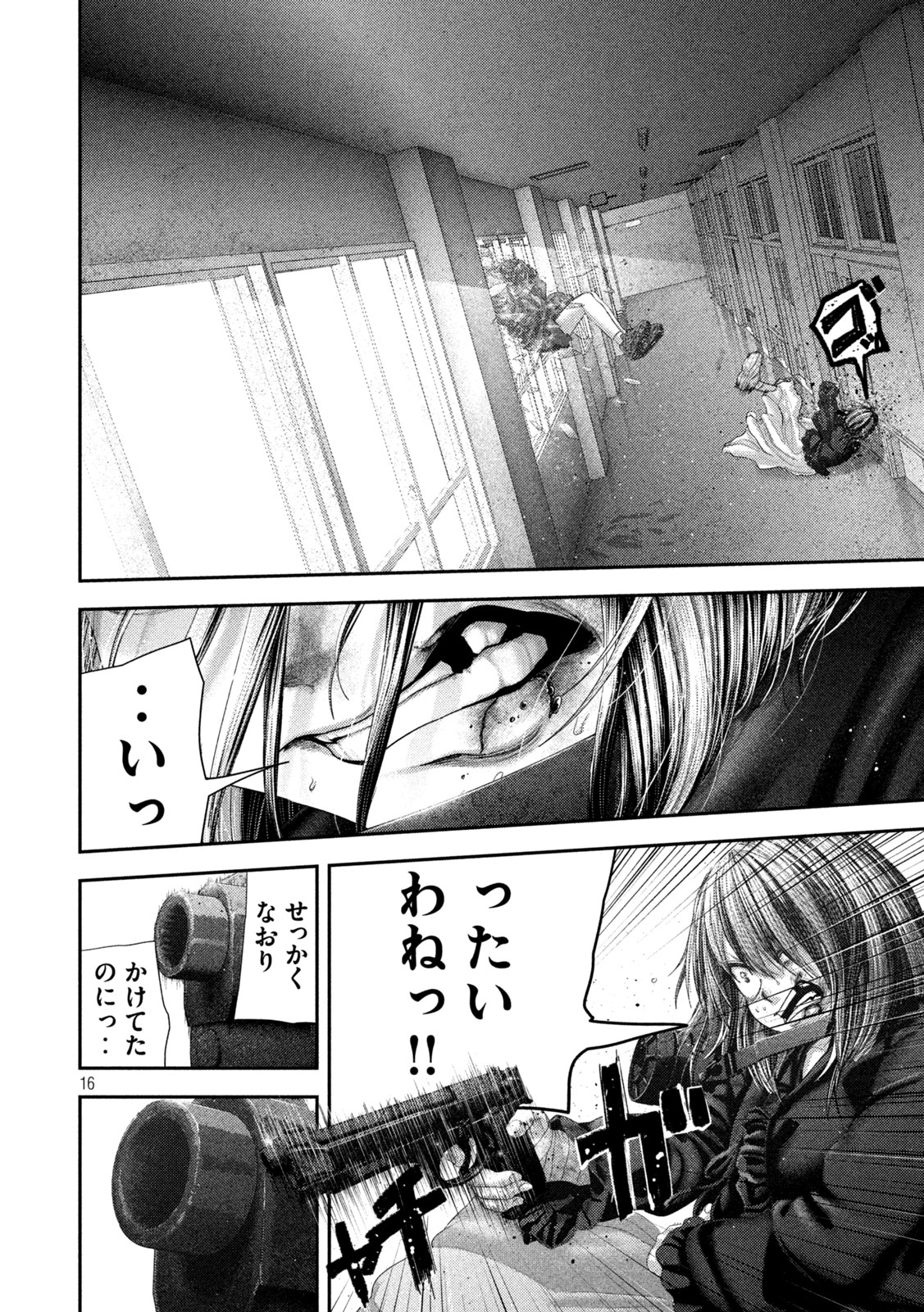 Nezumi no Hatsukoi Chap 109 - Next Chap 110