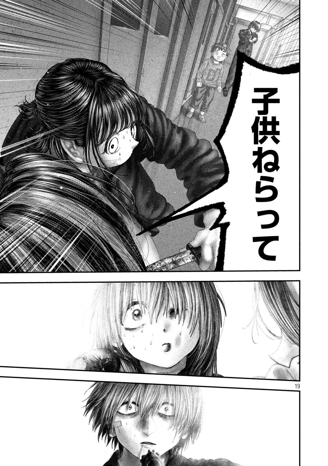 Nezumi no Hatsukoi Chap 109 - Next Chap 110