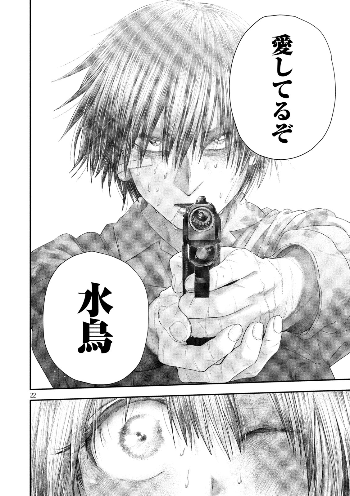 Nezumi no Hatsukoi Chap 109 - Next Chap 110