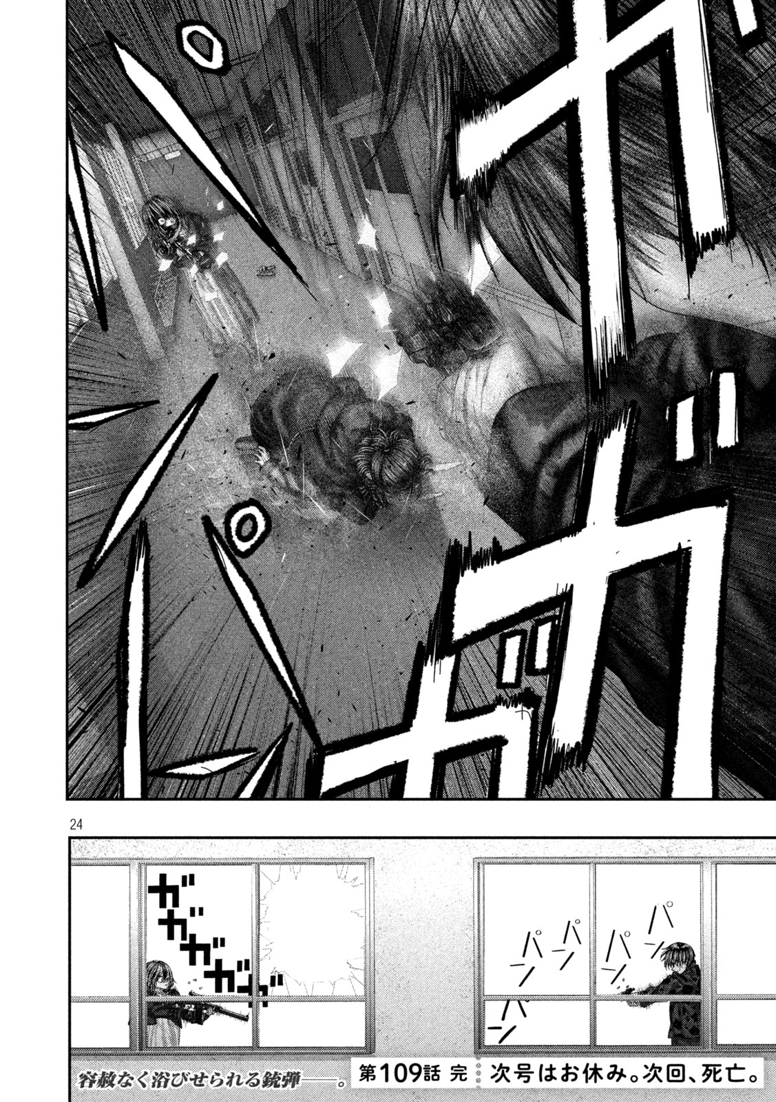 Nezumi no Hatsukoi Chap 109 - Next Chap 110