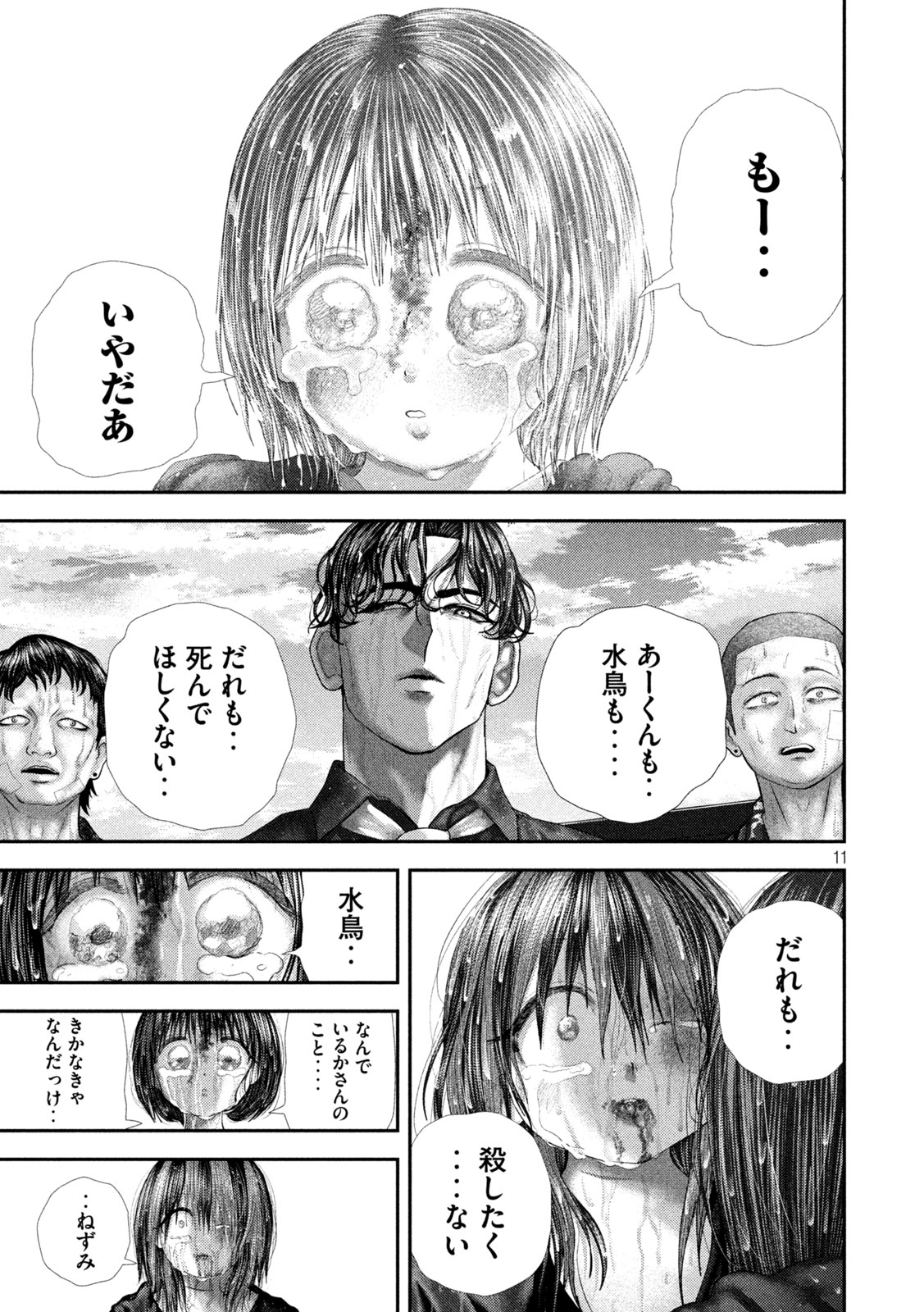 Nezumi no Hatsukoi Chap 113 - Next Chap 114