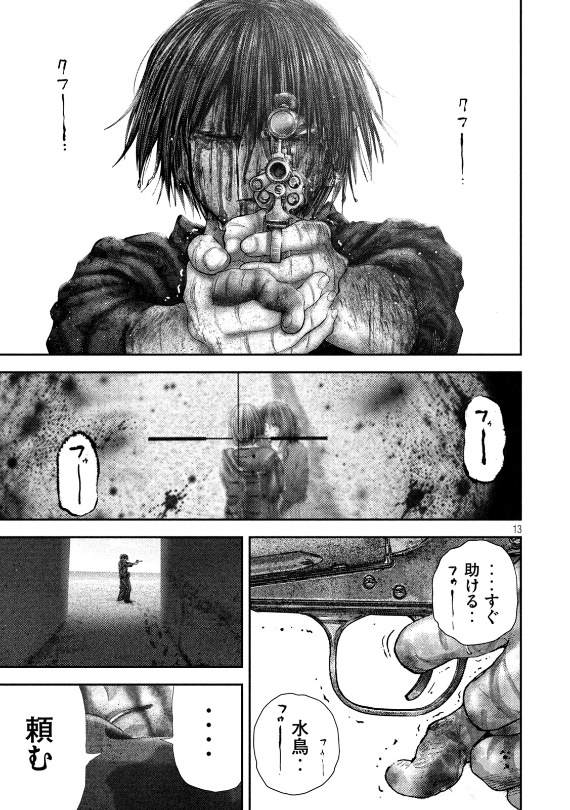 Nezumi no Hatsukoi Chap 113 - Next Chap 114
