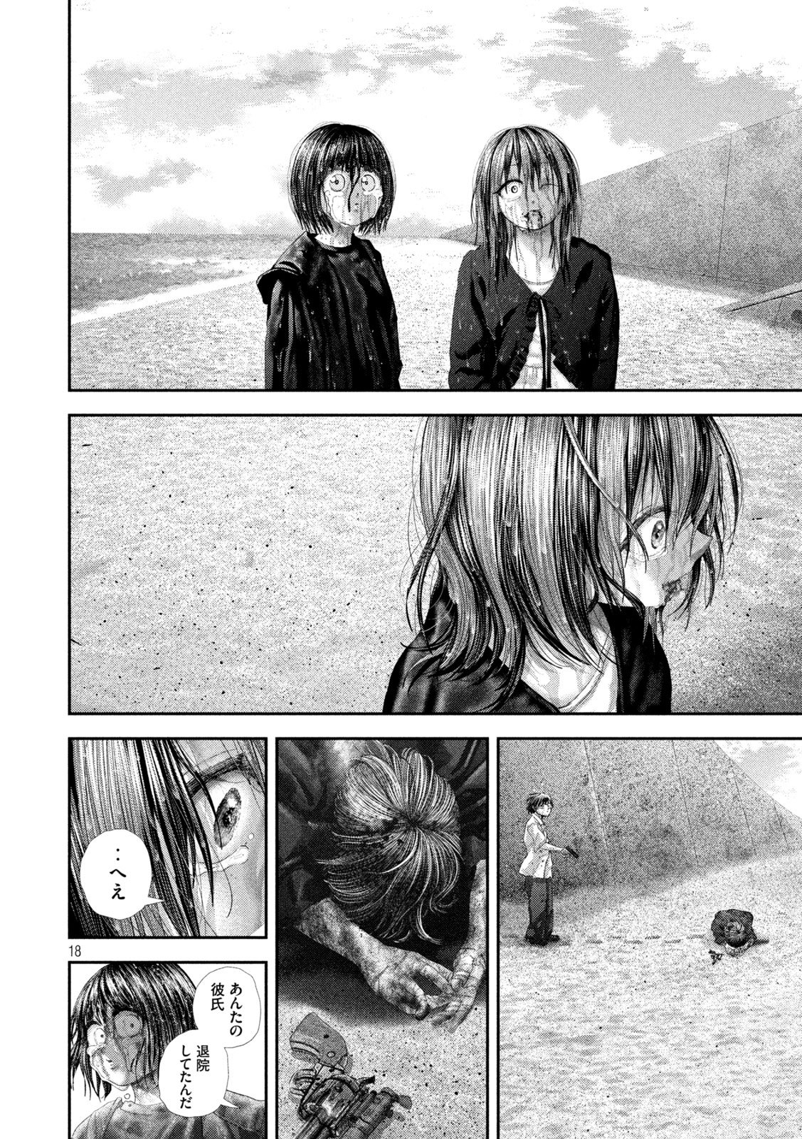 Nezumi no Hatsukoi Chap 113 - Next Chap 114