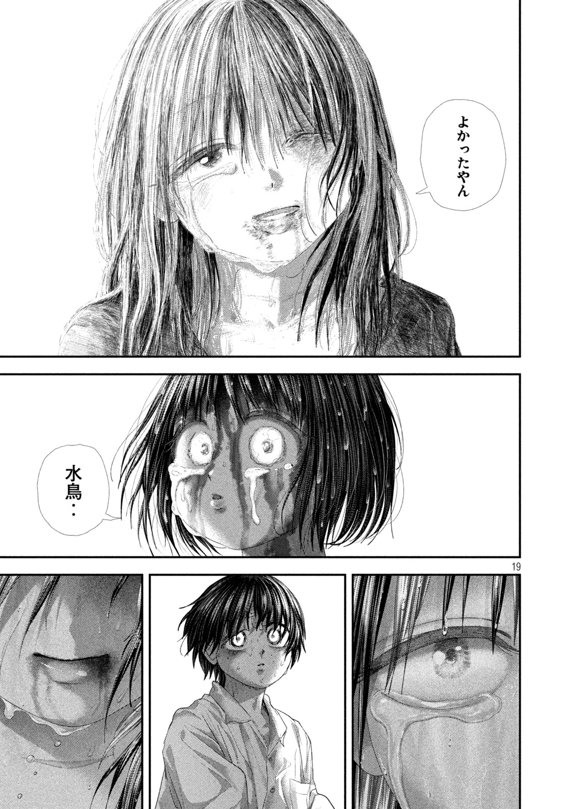 Nezumi no Hatsukoi Chap 113 - Next Chap 114