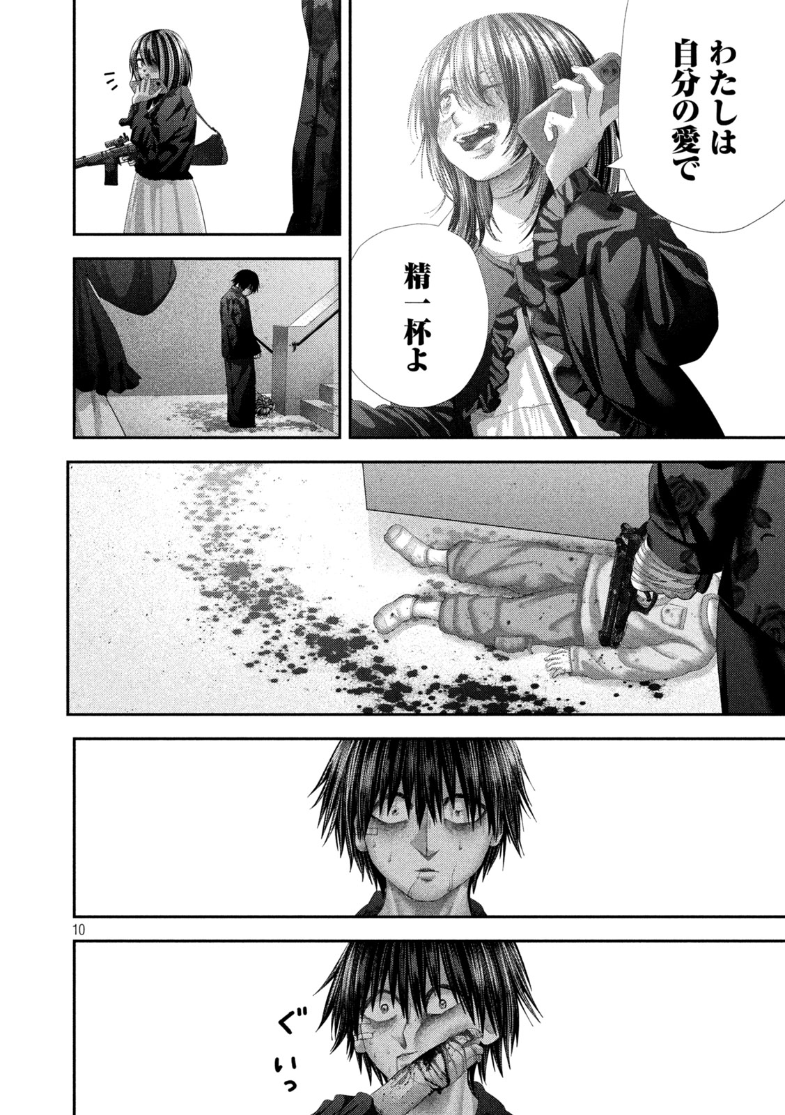 Nezumi no Hatsukoi Chap 110 - Next Chap 111
