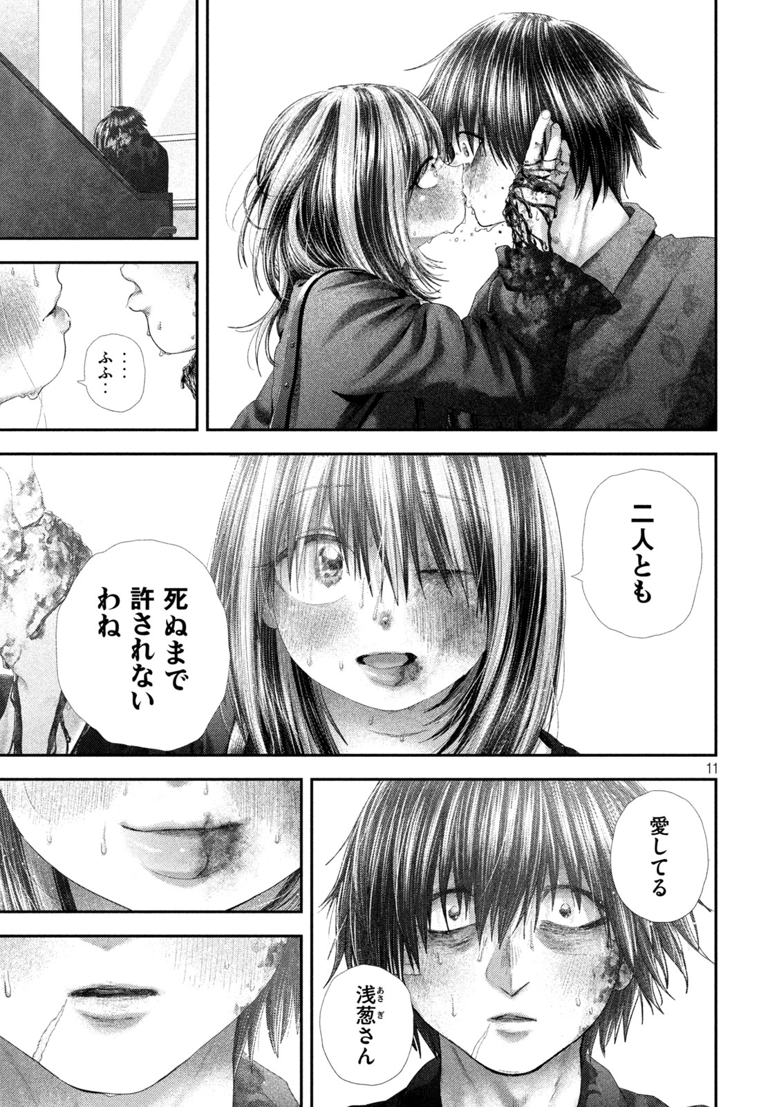 Nezumi no Hatsukoi Chap 110 - Next Chap 111