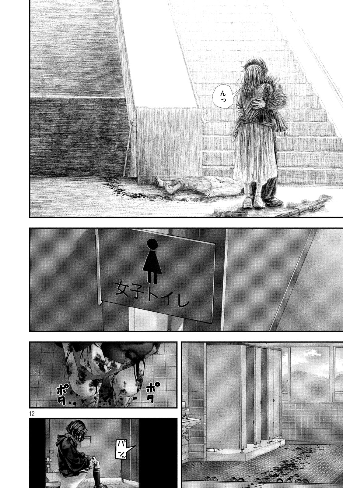 Nezumi no Hatsukoi Chap 110 - Next Chap 111