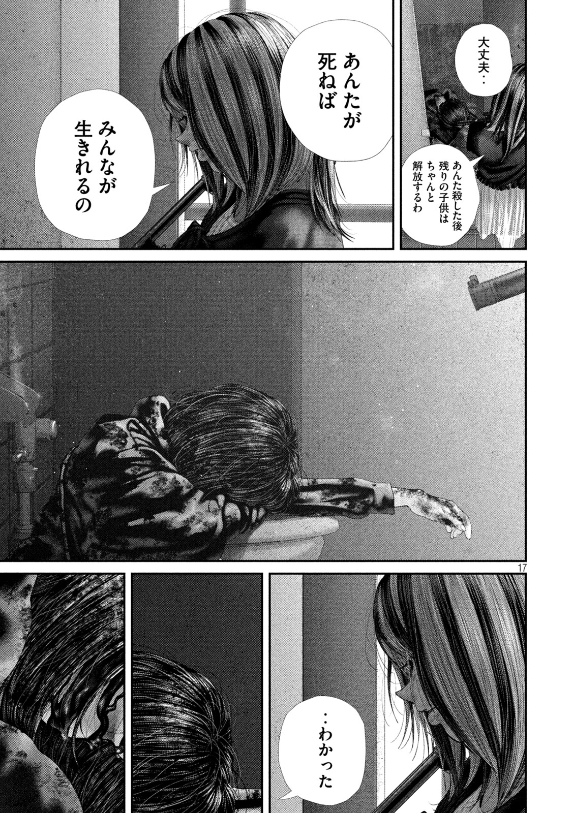 Nezumi no Hatsukoi Chap 110 - Next Chap 111