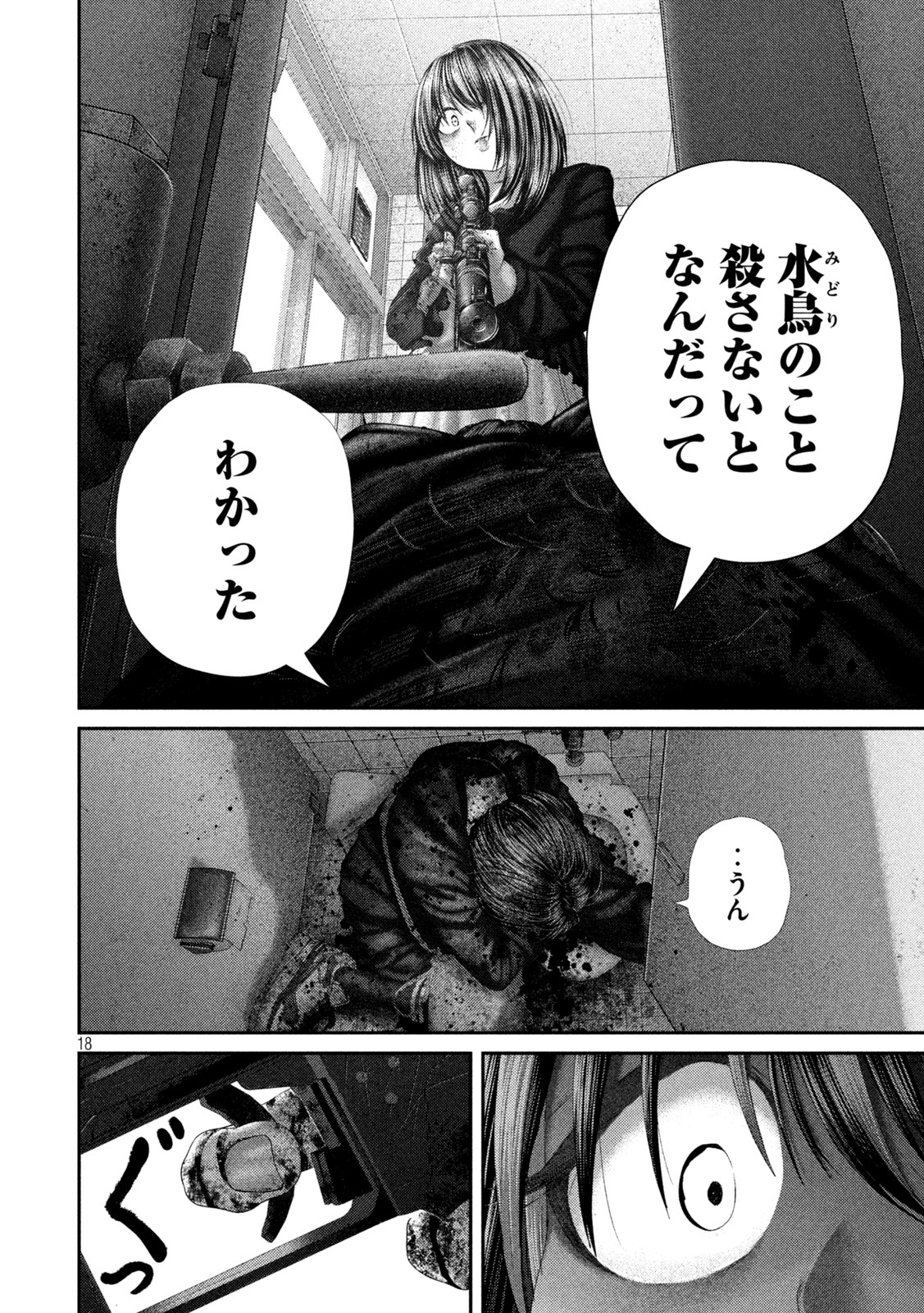 Nezumi no Hatsukoi Chap 110 - Next Chap 111