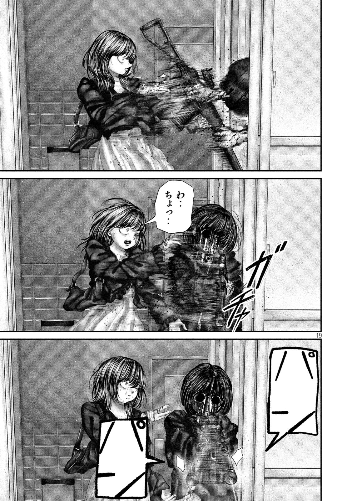 Nezumi no Hatsukoi Chap 110 - Next Chap 111