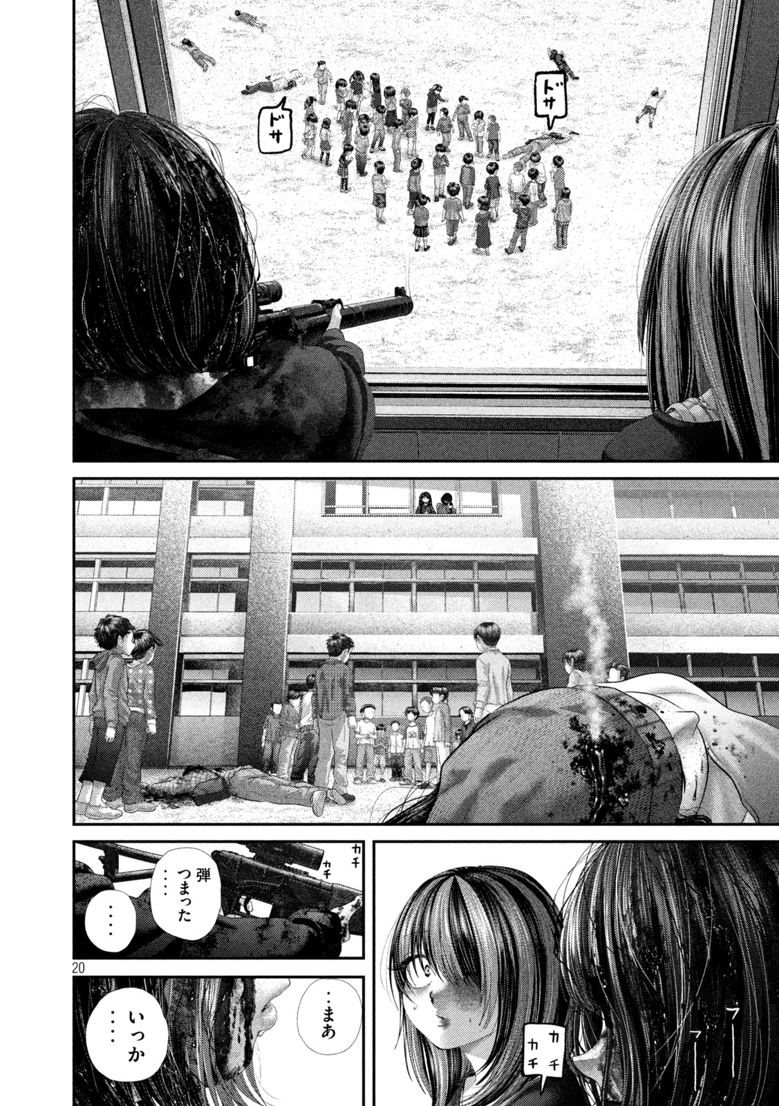 Nezumi no Hatsukoi Chap 110 - Next Chap 111