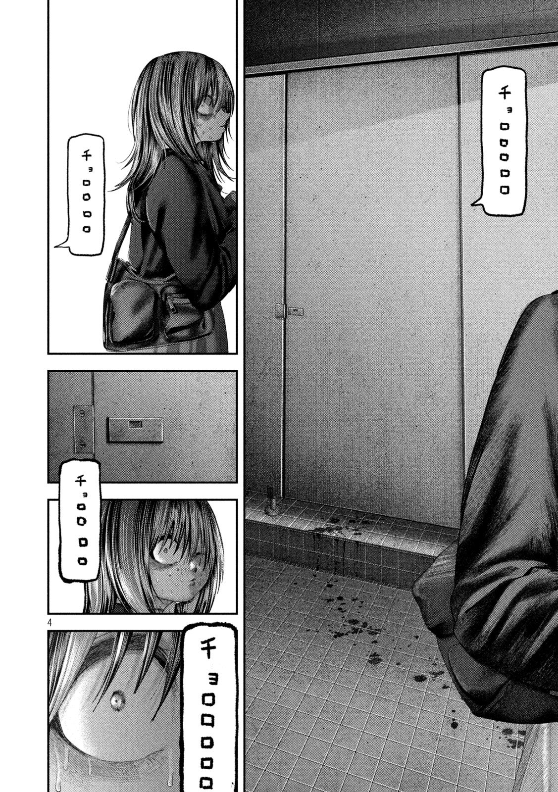 Nezumi no Hatsukoi Chap 111 - Next Chap 112