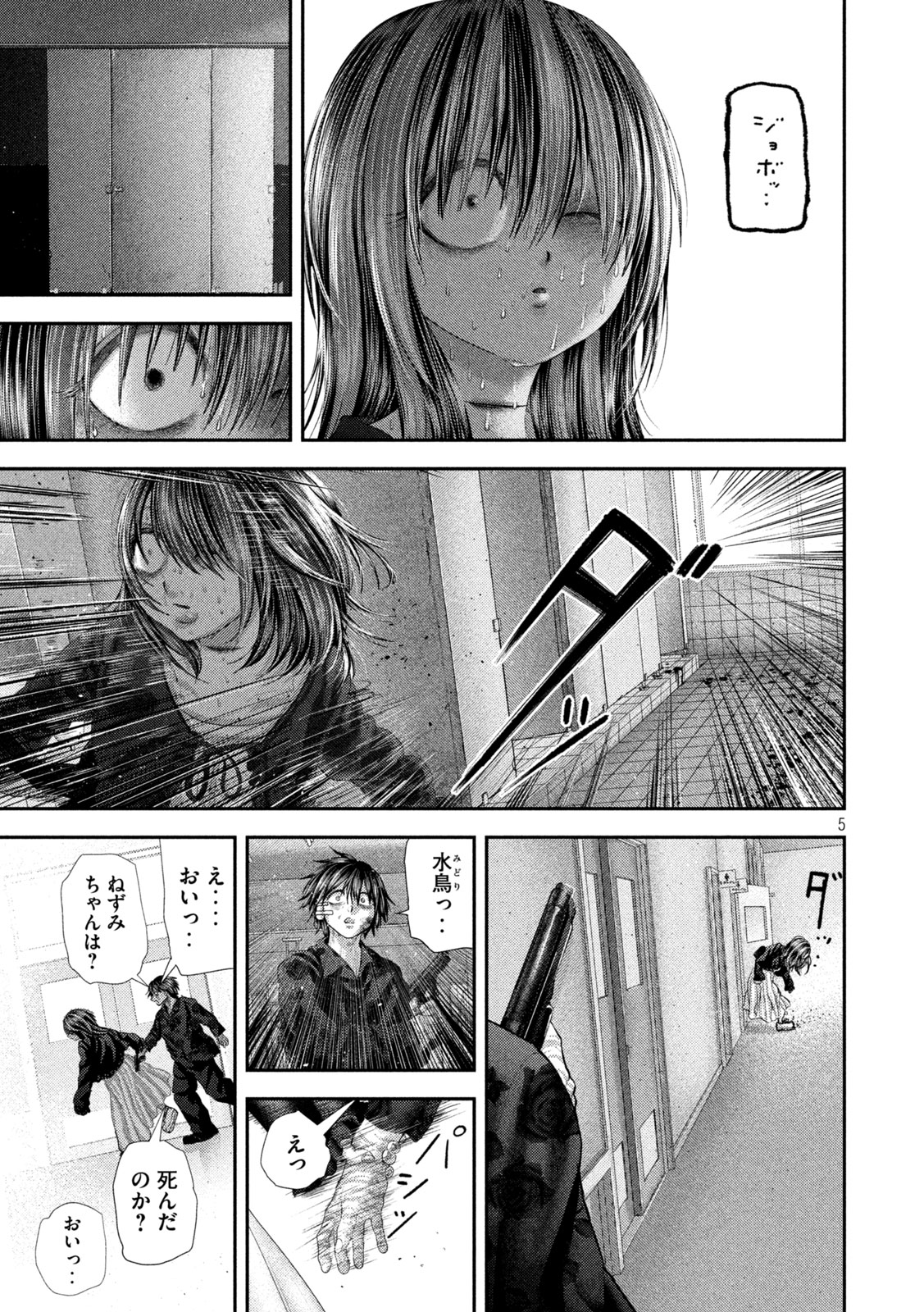 Nezumi no Hatsukoi Chap 111 - Next Chap 112