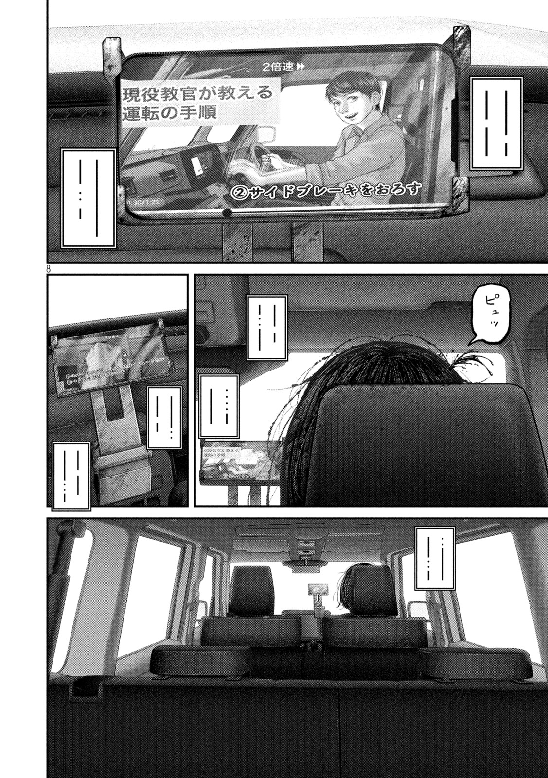 Nezumi no Hatsukoi Chap 111 - Next Chap 112