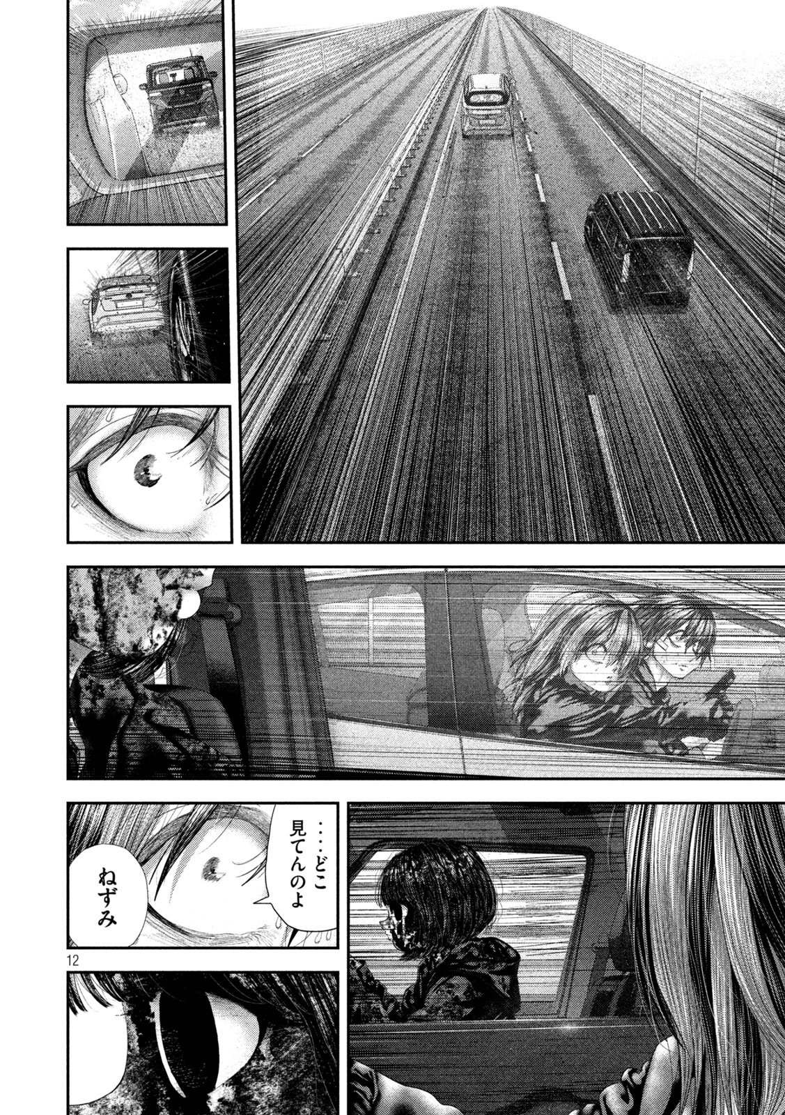 Nezumi no Hatsukoi Chap 111 - Next Chap 112
