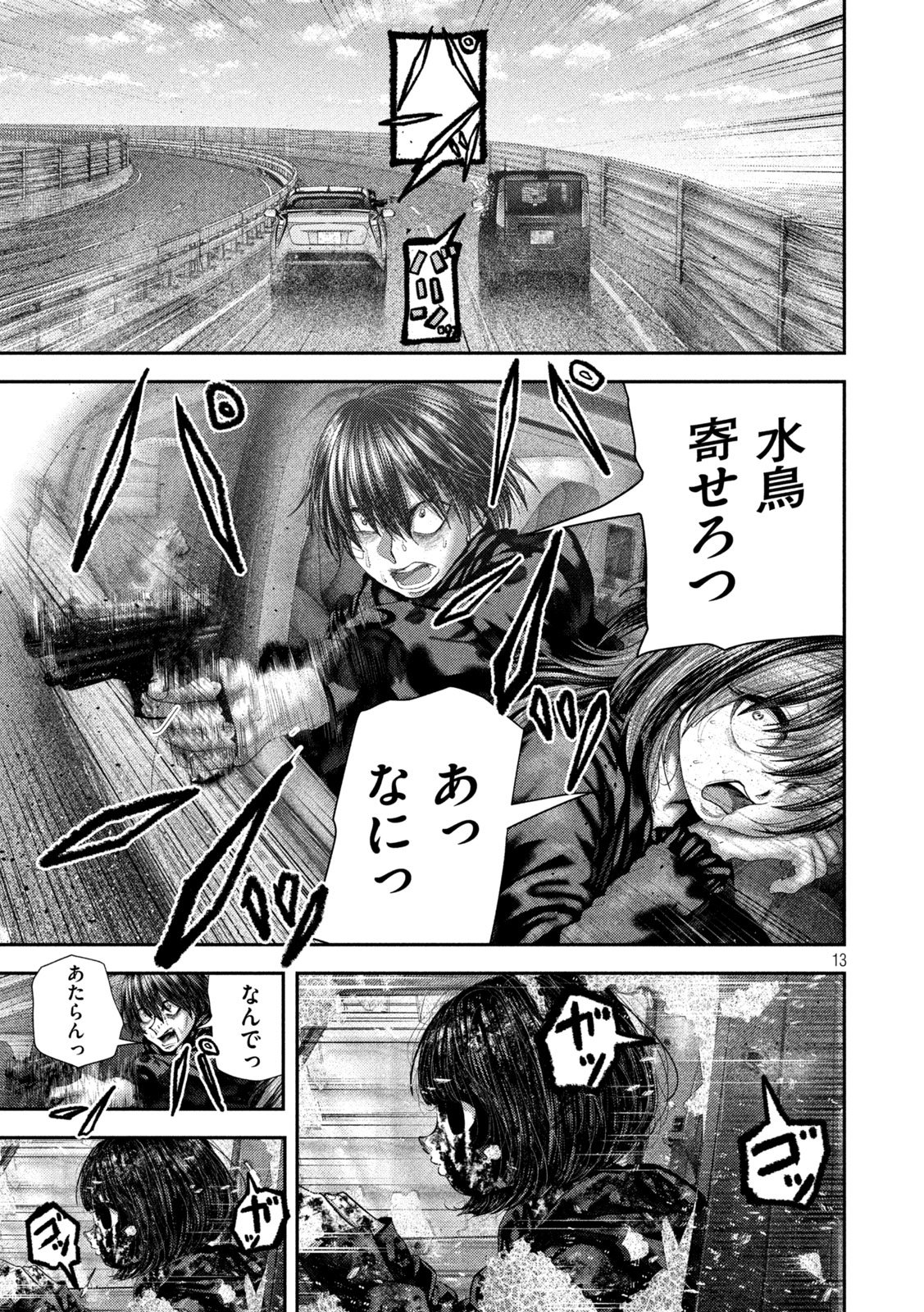 Nezumi no Hatsukoi Chap 111 - Next Chap 112