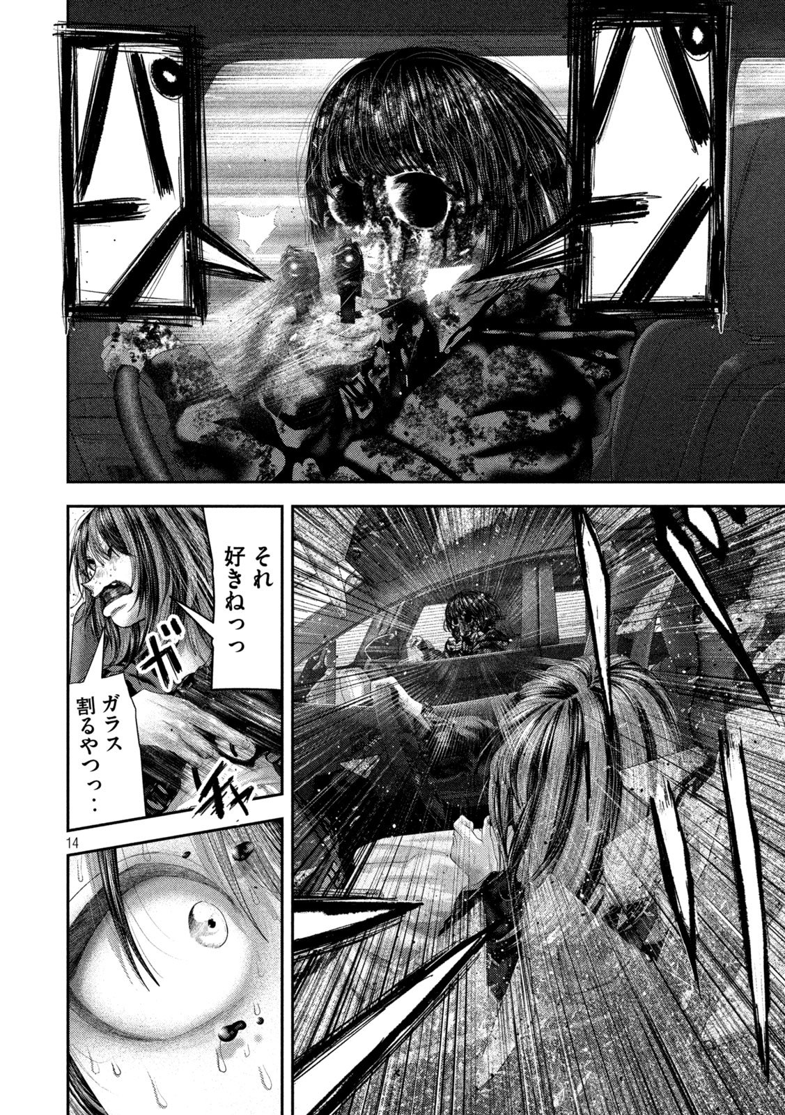 Nezumi no Hatsukoi Chap 111 - Next Chap 112