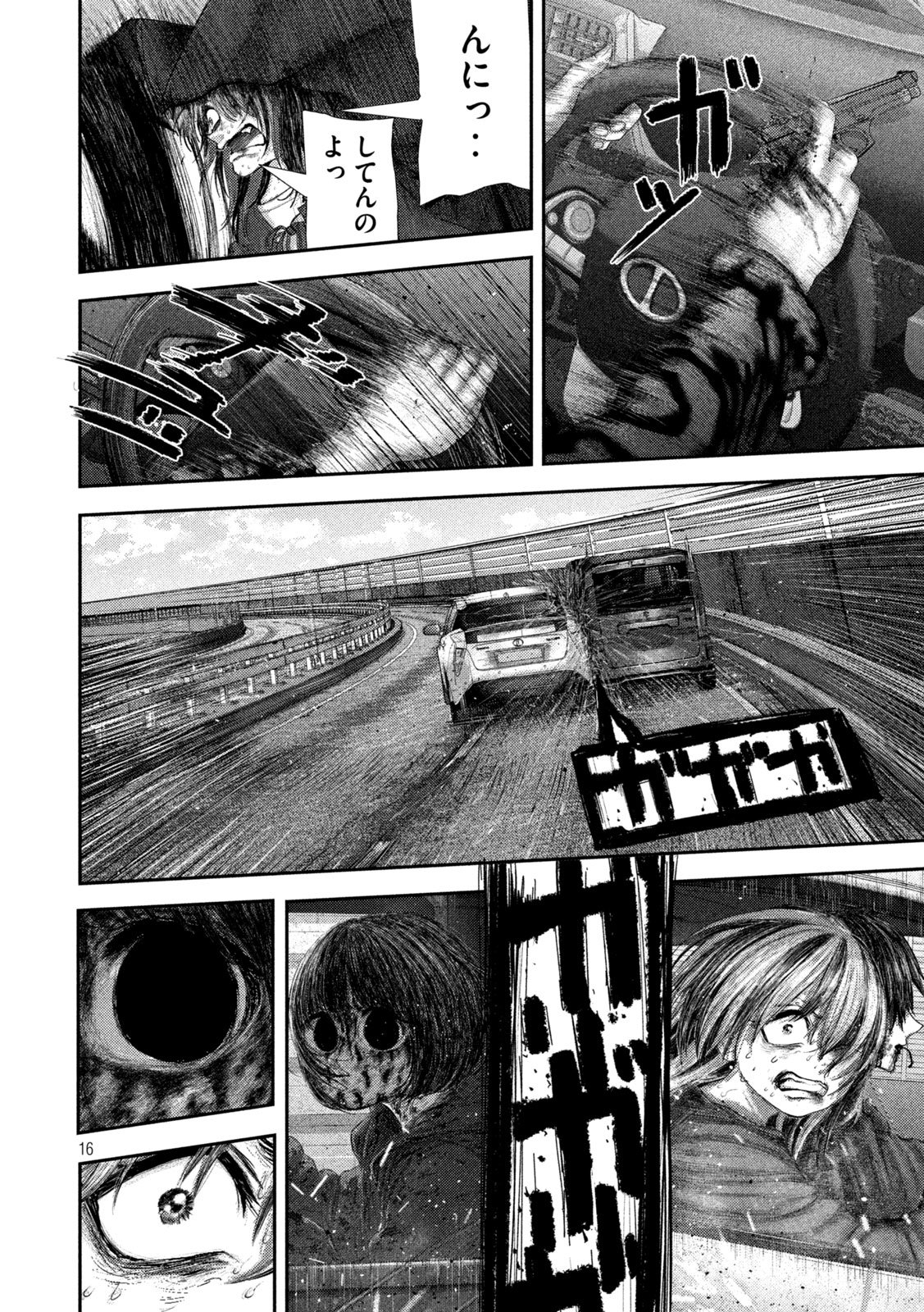 Nezumi no Hatsukoi Chap 111 - Next Chap 112